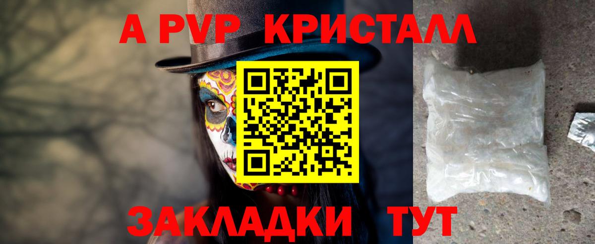 APVP мука  Alpha-PVP кристаллы  A PVP Соль  Апатиты  A-PVP  Вход с VPN 