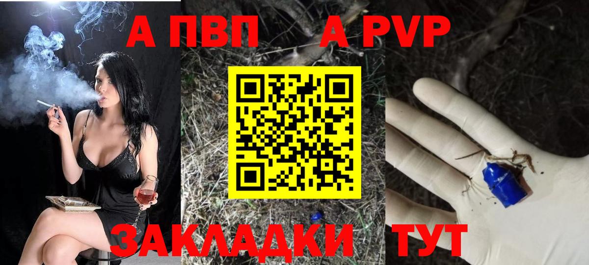 APVP СК КРИС Апатиты
