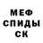 МЕТАДОН кристалл Sneki Jovanov