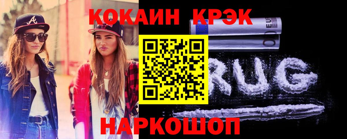 Апатиты  COCAIN  купить   Cocaine Колумбийский  Вход с VPN 