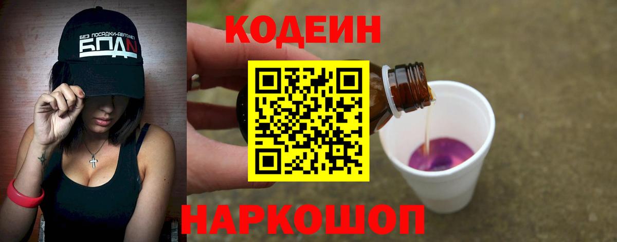 Апатиты  Кодеиновый сироп Lean напиток Lean (лин)  купить  цена  Вход с VPN  Codein напиток Lean (лин) 
