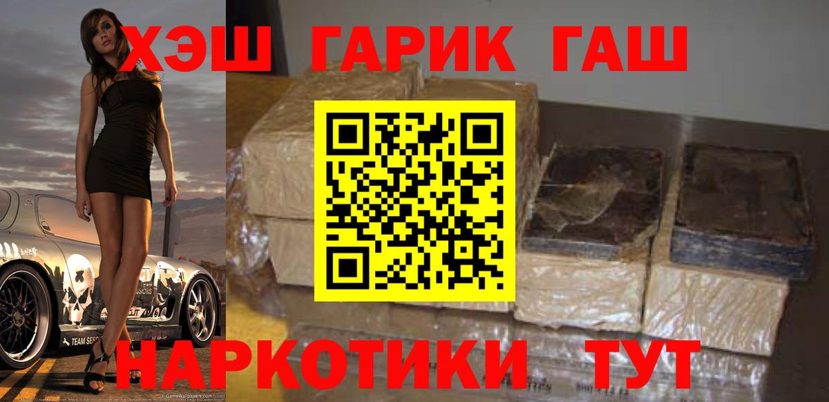 Гашиш Premium  ГАШ  Гашиш индика сатива  Апатиты  Вход с VPN 