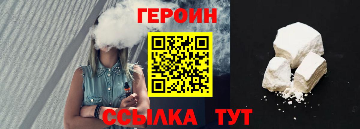 Апатиты  Героин гречка  Вход с VPN 