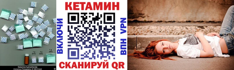 КЕТАМИН ketamine  Апатиты 