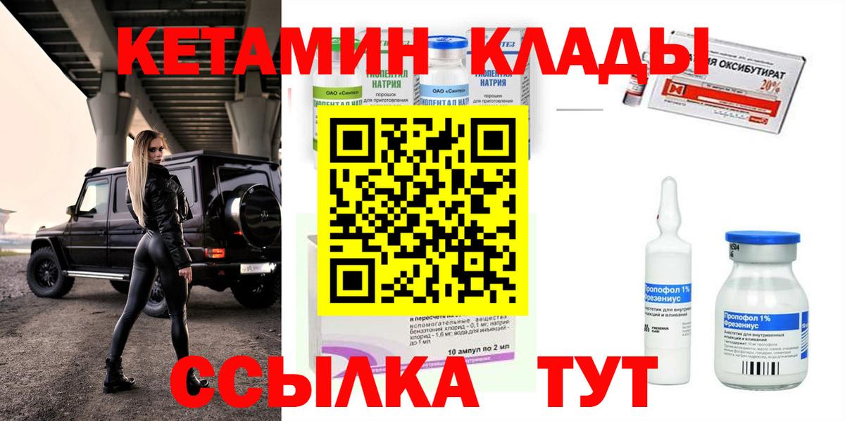 Апатиты  Кетамин ketamine  Вход с VPN  КЕТАМИН VHQ 