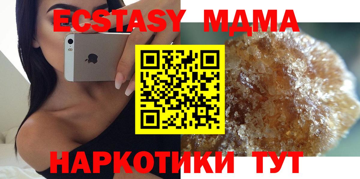Апатиты  MDMA crystal  МДМА crystal  MDMA  Вход с VPN 