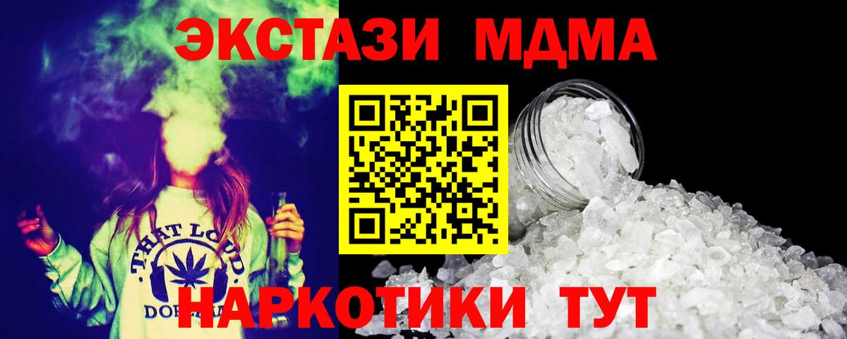 МДМА молли Апатиты