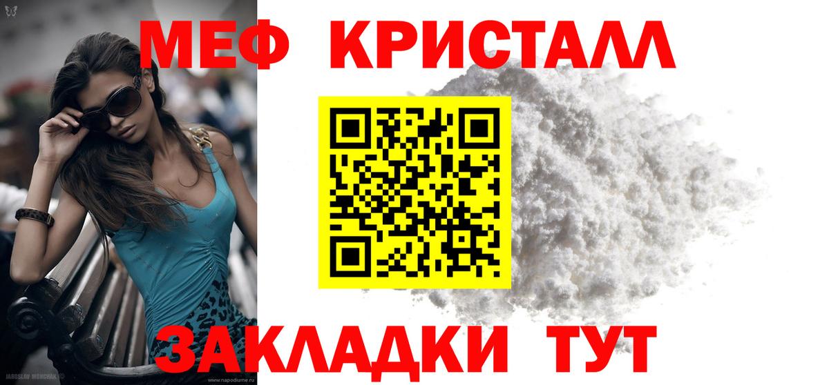 Меф  МЕФ mephedrone  Вход с VPN  Меф mephedrone  Апатиты 