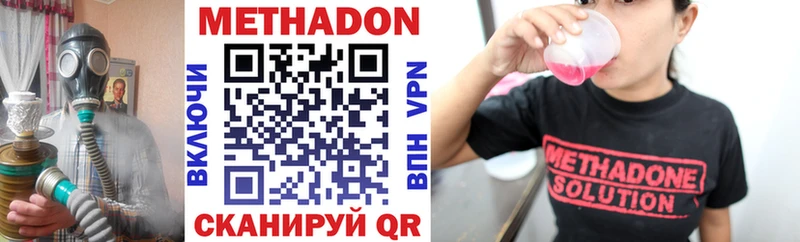 МЕТАДОН VHQ  Апатиты 