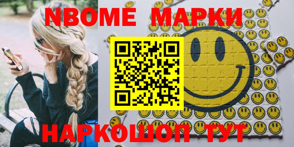 Марки N-bome 1,8мг  Марки N-bome 1,8мг  Апатиты  Вход с VPN 