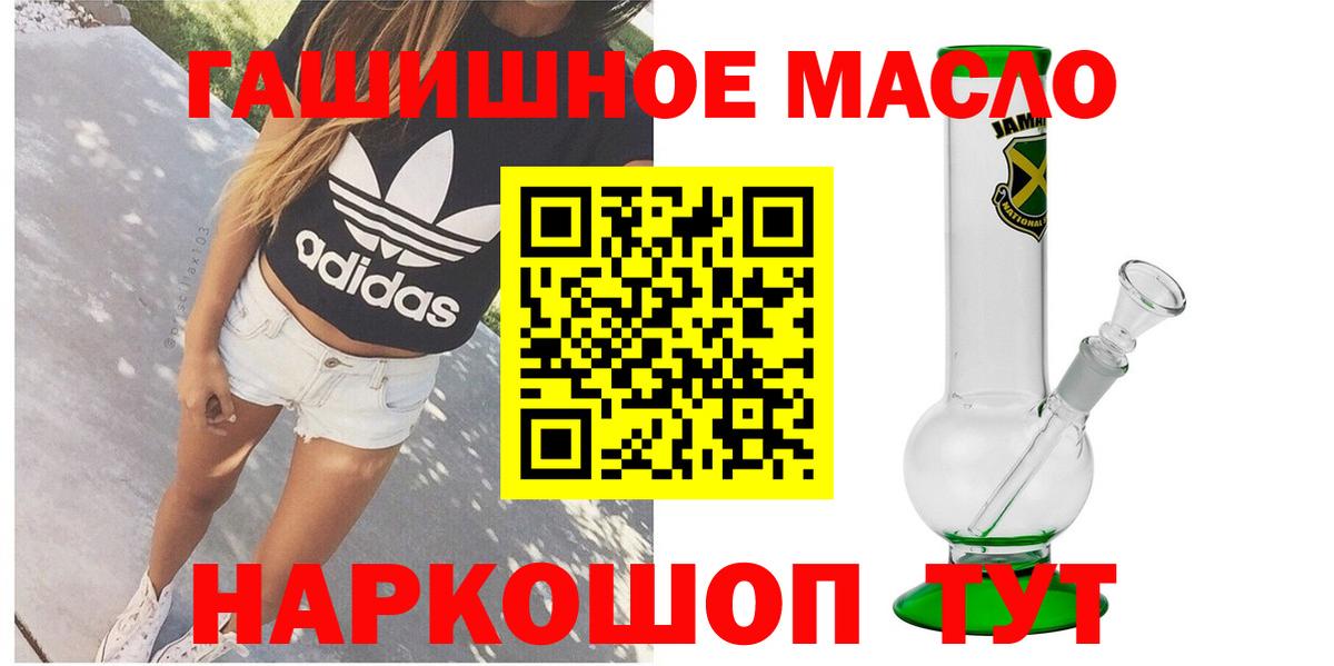 ТГК гашишное масло Апатиты