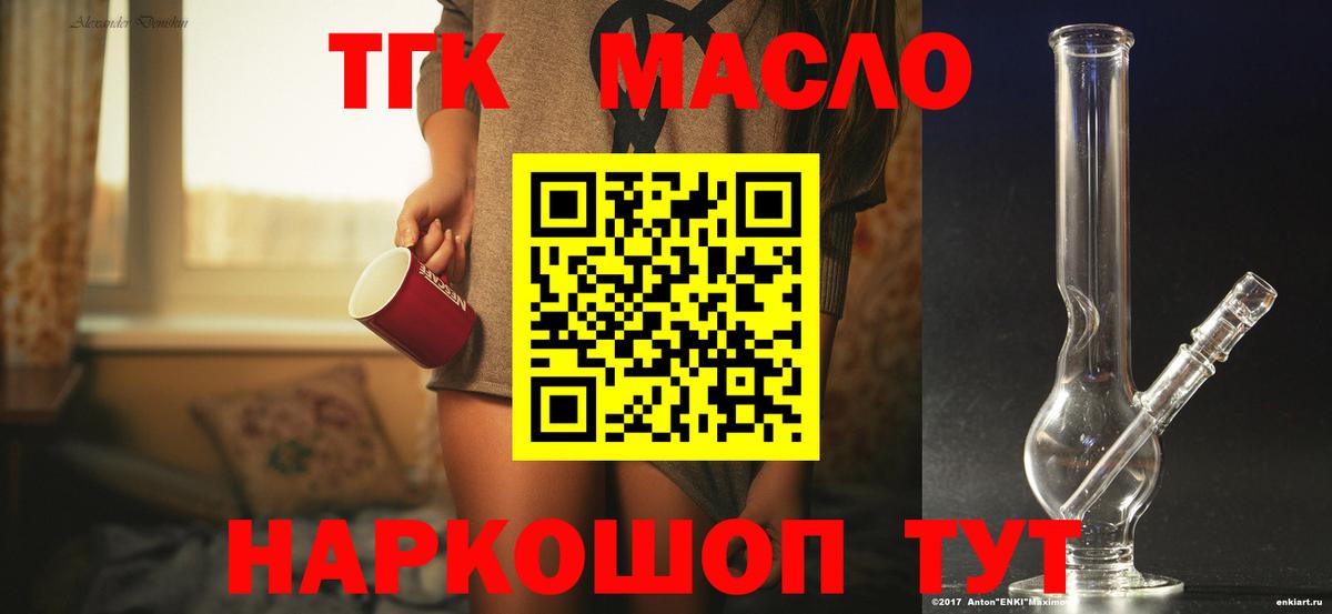 ТГК концентрат  Вход с VPN  ТГК концентрат  Апатиты 